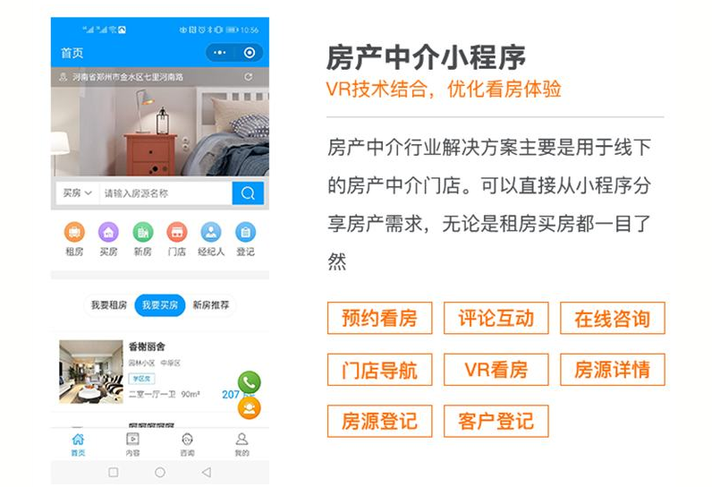 跑腿微信小程序开发商城定制开发达达同城配送制作电商小程序源码