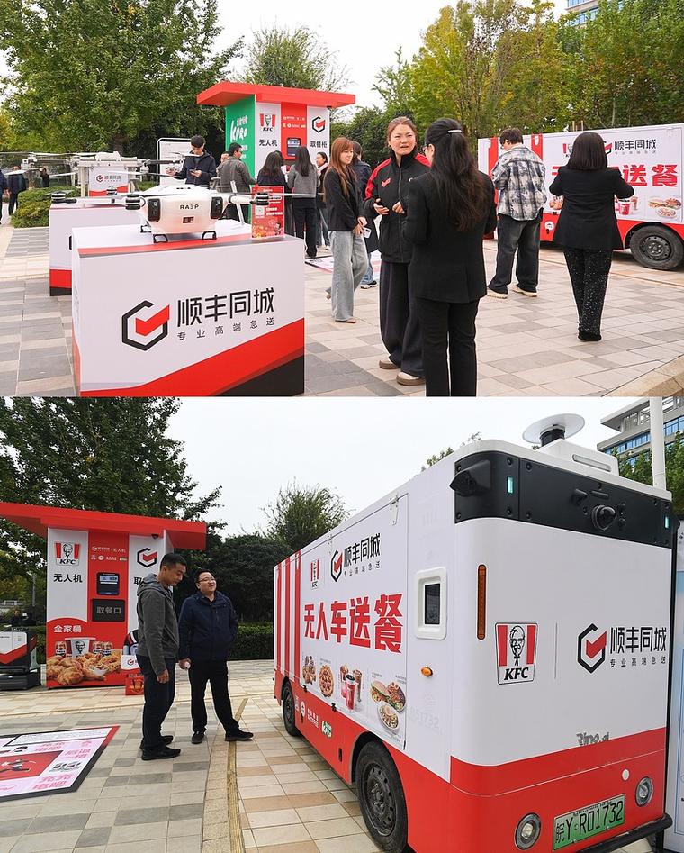 顺丰同城无人机,无人车,机器人落地武汉应用,智慧餐配助力打造"科技
