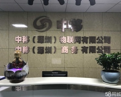 中亿(深圳)信息科技